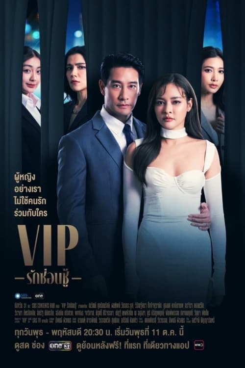 VIP Thailand