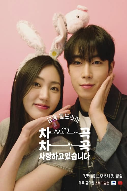 I Love You Bit by Bit